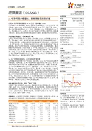 21年净利润小幅增长,股息率彰显投资价值