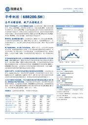 全年业绩高增,新产品持续发力