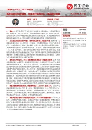 2021年报点评:高送转超出市场预期,继续看好培育钻石+单晶提价前景
