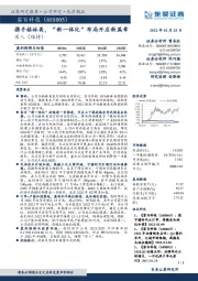 携手格林美,“新一体化”布局开启新篇章