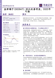 环比改善明显，2022年可期