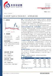 行业高景气叠加公司技术进步,业绩高速发展