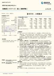 量价齐升、业绩靓丽