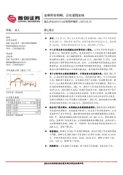 公司简评报告：业绩符合预期，云化进程加快