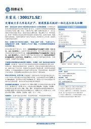 定增助力多元布局及扩产，制药装备及耗材一体化龙头快马加鞭