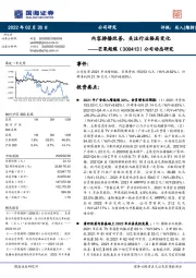公司动态研究:内容排播改善,关注行业格局变化