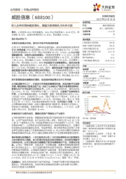 收入及净利润持续双增长,能源互联网领头羊未来可期