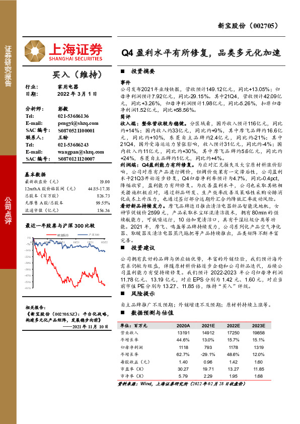 Q4盈利水平有所修复，品类多元化加速