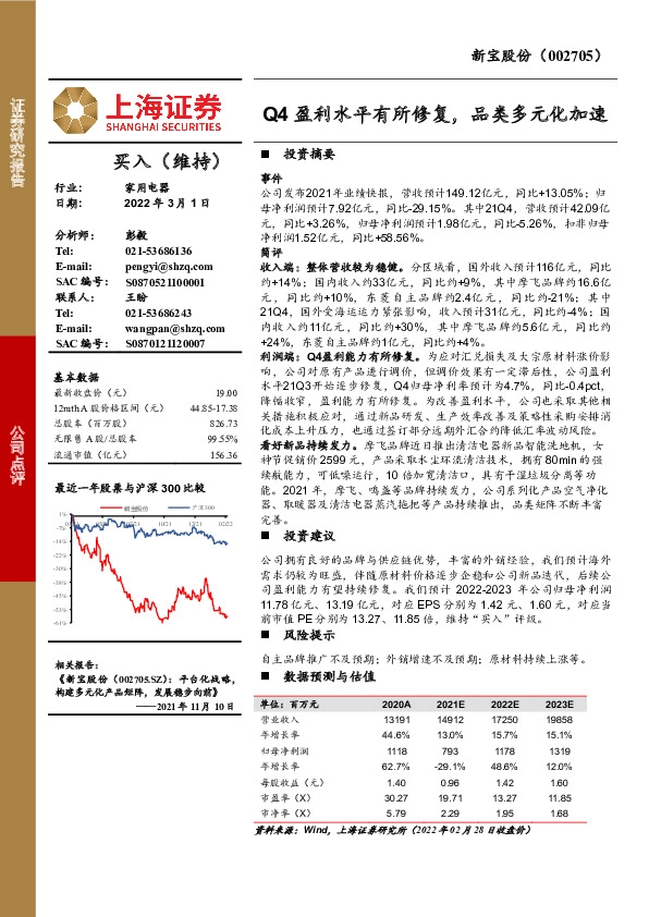 Q4盈利水平有所修复，品类多元化加速