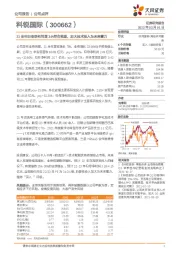 21全年归母净利同增34%符合预期，加大技术投入为未来蓄力