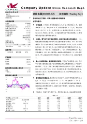 营收增长好于预期，坏账计提影响净利端表现