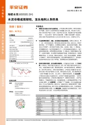 水泥价格或现韧性，龙头地利人和齐具