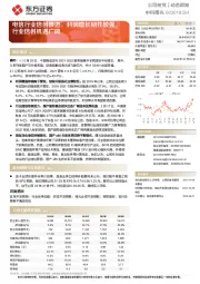 电信行业信创推进,利润增长韧性较强,行业信创机遇广阔