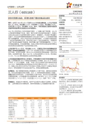 营收利润增长强劲，新增头部客户奠定持续成长基础