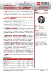 事件点评:高标准股权激励计划发布,网安龙头迎来发展新阶段