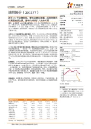 发布21年业绩快报,营收业绩双高增,品牌传播优化渠道建设加强,影响力持续扩大未来可期