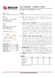 公司简评报告:口腔产品增速亮眼,产品管线步入收获期