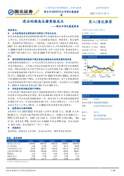 新五丰首次覆盖报告：进击的湖南生猪养殖龙头