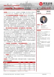 2月产销快报点评：2月销量超预期，同比大幅跑赢行业