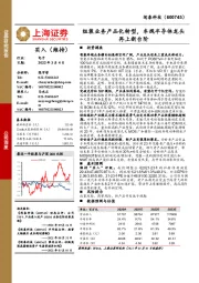 组装业务产品化转型，车规半导体龙头再上新台阶