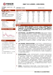 高基数下Q4收入延续高增长，盈利能力保持高位