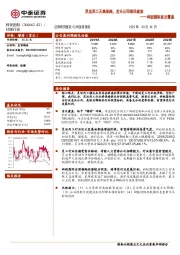 科锐国际首次覆盖:灵活用工天高海阔,龙头公司乘风破浪