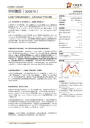 头部客户份额有望持续提升，东南亚多地扩产消化增量