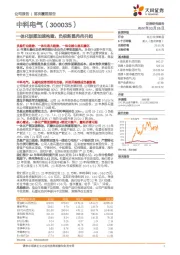 一体化版图加速构建,负极新星冉冉升起