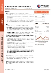 定增备战边缘计算 看好公司长期增长