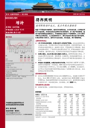 通用照明海外龙头，发力车载业务转型