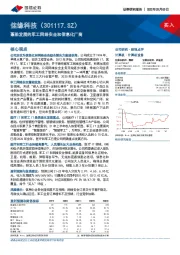 蓬勃发展的军工网络安全和信息化厂商
