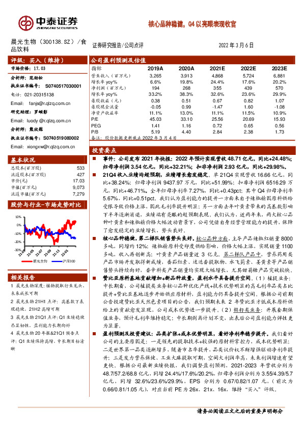 核心品种稳健，Q4以亮眼表现收官
