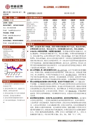 核心品种稳健，Q4以亮眼表现收官