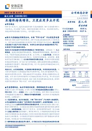 业绩保持高增长,卫星应用多点开花
