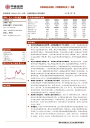 优质纯绿电运营商，并网提速推动更上一层楼