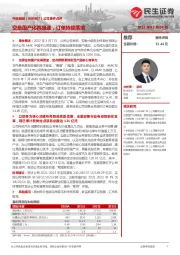 公司事件点评:空悬国产化再提速,订单持续落地