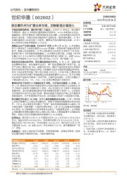联合腾讯华为扩展业务布局,回购彰显价值信心