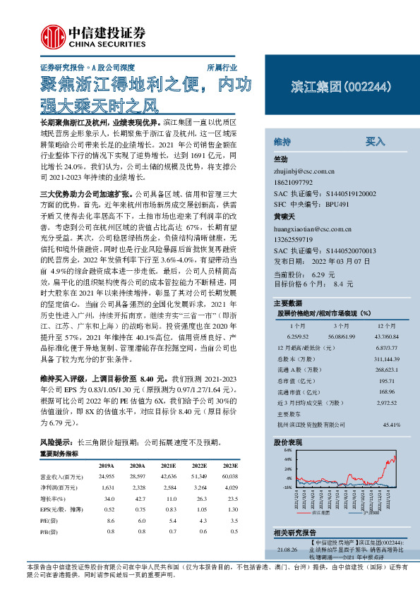 聚焦浙江得地利之便，内功强大乘天时之风