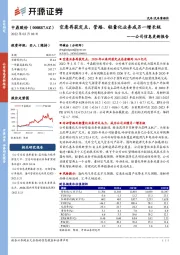 公司信息更新报告：空悬再获定点，管路、轻量化业务成另一增长极