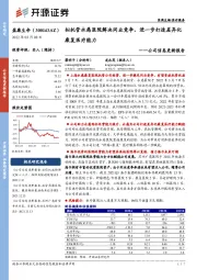 公司信息更新报告:拟托管永慈医院解决同业竞争,进一步打造差异化康复医疗能力