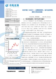 业绩高速增长,硅片业务初现,看好公司未来发展