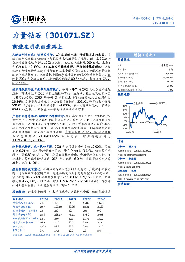 前进在明亮的道路上