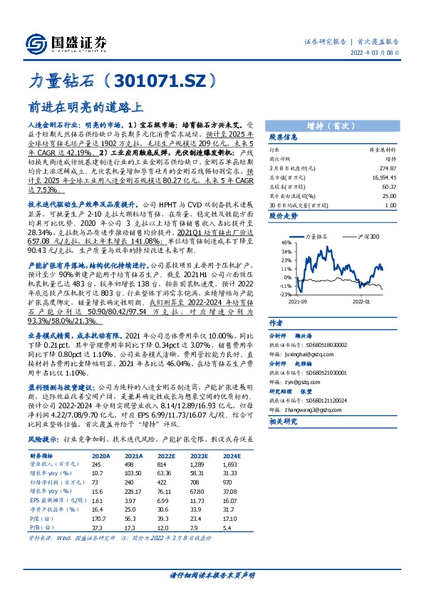 前进在明亮的道路上