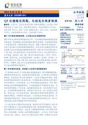 Q4业绩超出预期，文创龙头强者恒强