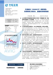 深度报告:民营船海工程龙头,重整风帆再度起航