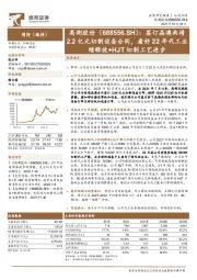 签订晶澳曲靖2.2亿元切割设备合同,看好22年代工业绩释放+HJT切割工艺进步