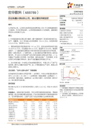 拟收购墨水原材料公司,降本增效持续进阶