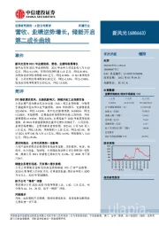 营收、业绩逆势增长，储能开启第二成长曲线