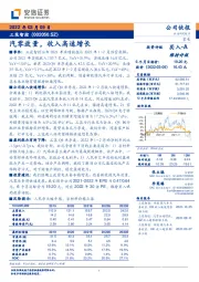 汽零放量,收入高速增长