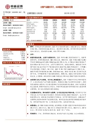 主营产品量价齐升,未来看点不断成长可期